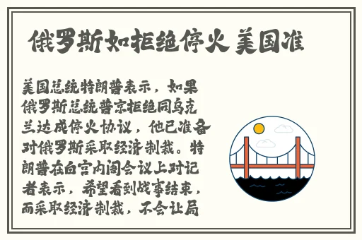 上体育课课被捅了一节课